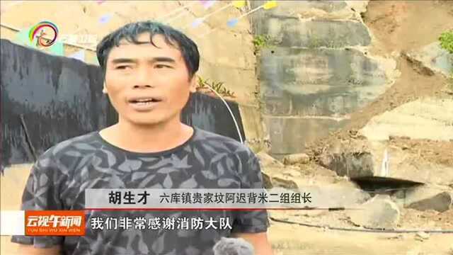 怒江泸水发生山体垮塌 消防官兵营救被困儿童