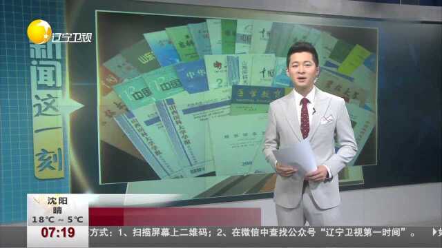 我国国际科技论文数量连续第九年排在世界第2位