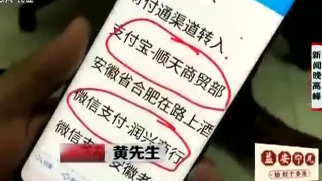 顺天投资称与自己无关 投资人纷纷报警