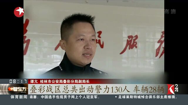 广西桂林:捣毁53个传销窝点 58名头目落网