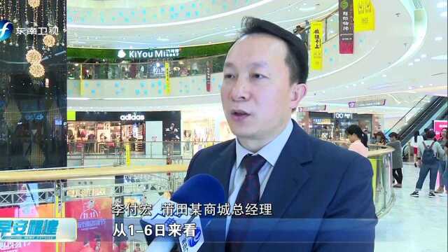 莆田 实体店火热开启“双十—” 拼价格比体验