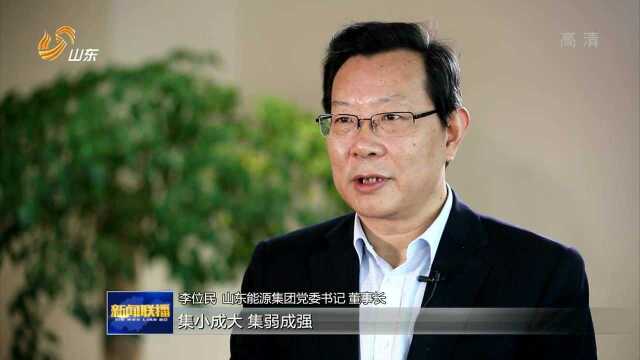 山东能源集团:整合优质医疗资源 发力医养健康产业