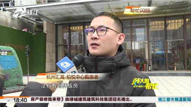 “杭州汇高柏悦中心”帮忙追踪(一):同户型的所有房子反复收取装修设计费 安徽置地如此操作真的没问题?