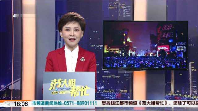 杭州武林广场全新3D灯光秀亮相 万人欢庆迎新年