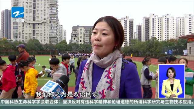 幕天捐书进校园——绿城育华亲亲学校站