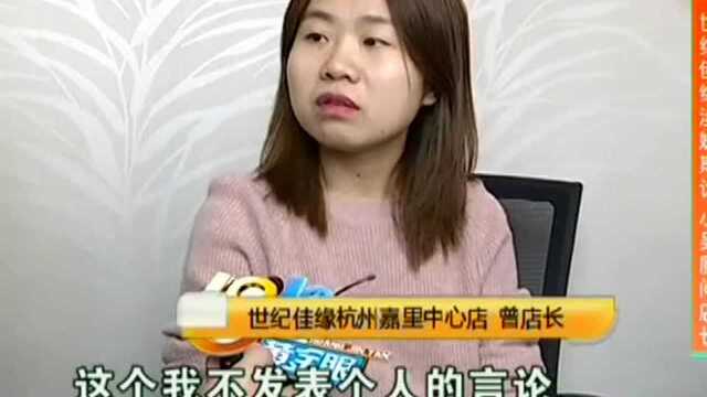 将维权进行到底 “世纪佳缘”推荐女孩 三天花了近三万