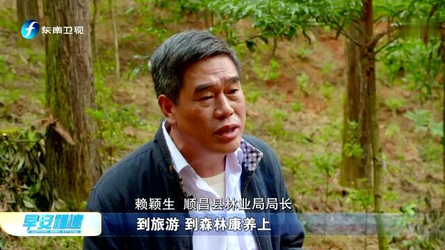 福建:大胆改深入试 探索生态文明建设新模式