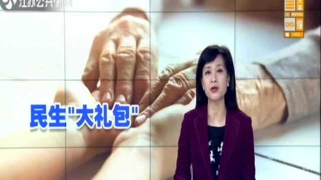 民生“大礼包”:加大养老服务力度——加大护理人员配比 有望建立大数据平台