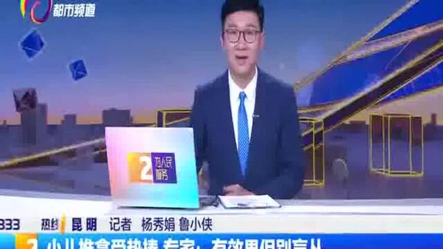 小儿推拿受热捧 专家:有效果但别盲从