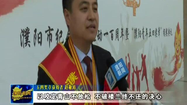 新闻特写:“青春心向党 建功新时代”主题团日活动