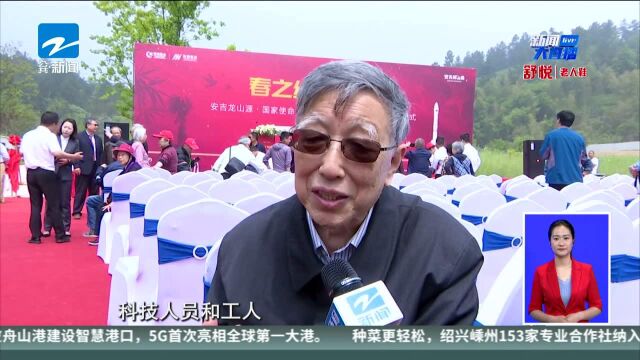 安吉“两弹一星”主题雕塑揭幕 建设爱国主义教育基地