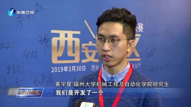 2019数字中国创新大赛分区决赛在西安举行 福州大学战队以总成绩第一名晋级总决赛