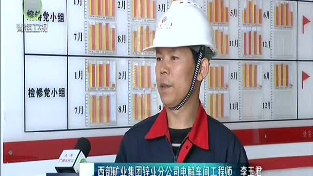 西部矿业集团:以党建强“根”铸“魂”促生产