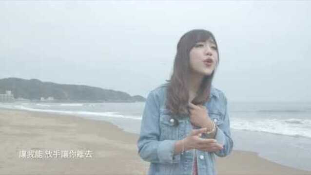 蔡佩轩《每一次想你》MV 官方版