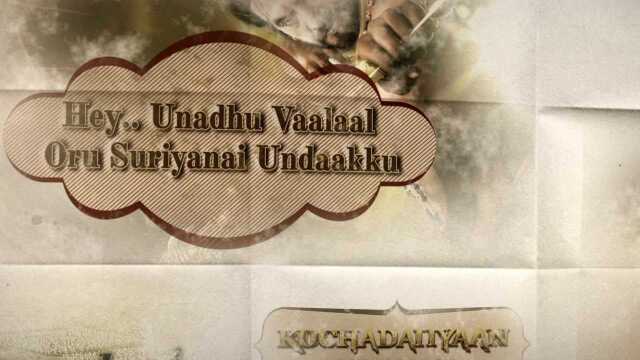 Engae Pogudho Vaanam (Lyric Video)