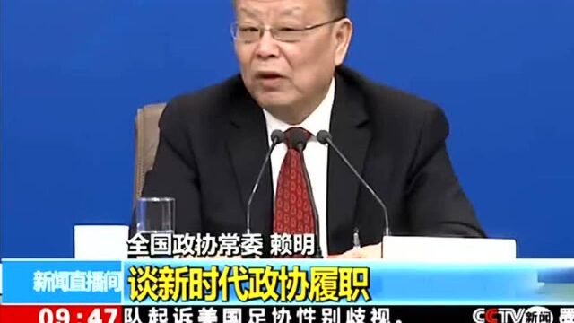 赖明:提高提案质量需要深入基层调研 广泛凝聚智慧力量