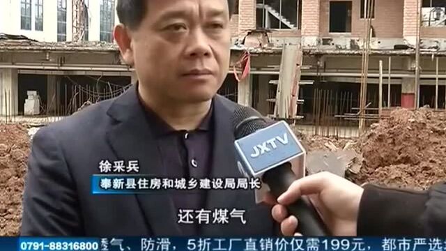 宜春奉新:部分楼房将于5月底前交付 政府称“力争给出满意的结果”