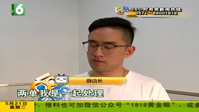 买家购物后退货 “淘宝”确定“恶意”(二)