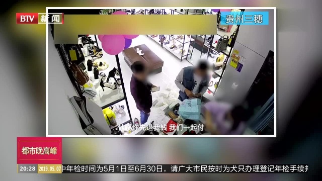 贵州三穗:骗子被抓 店员家乡普通话赞民警