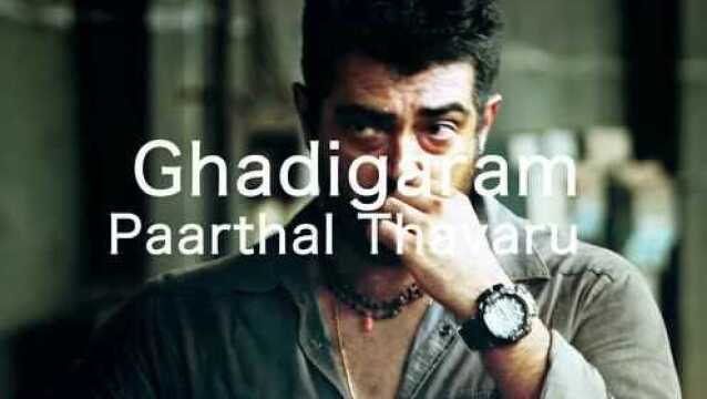 Yennai Arindhaal (Lyric Video)