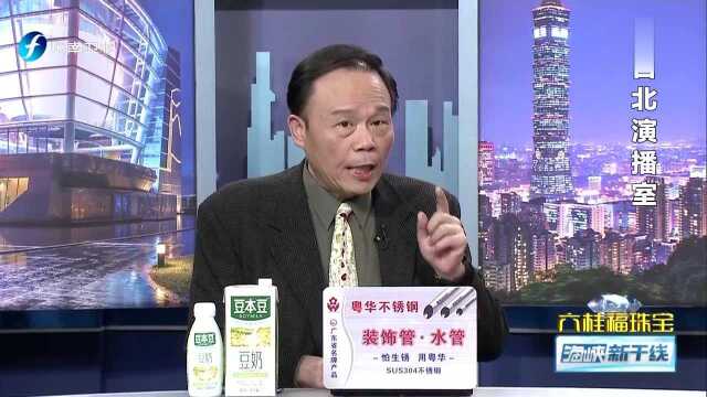 民进党籍桃园市议员自做民调力挺“蔡灿配”