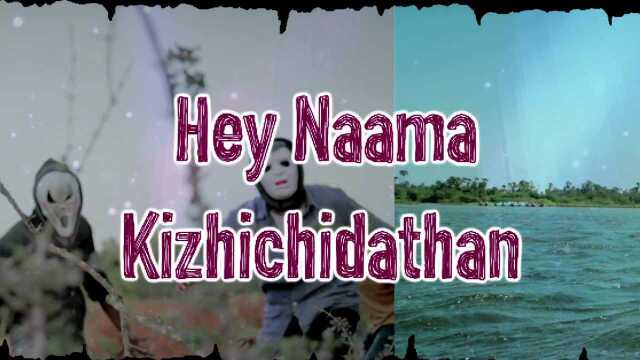 Sana Sana (Lyric Video)