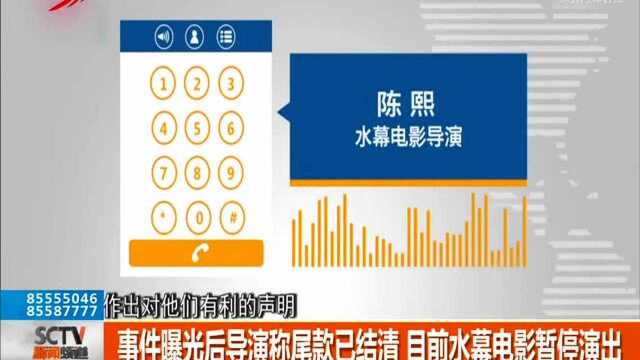 张家口4000万项目被层层转包 导演称爆料后遭威胁