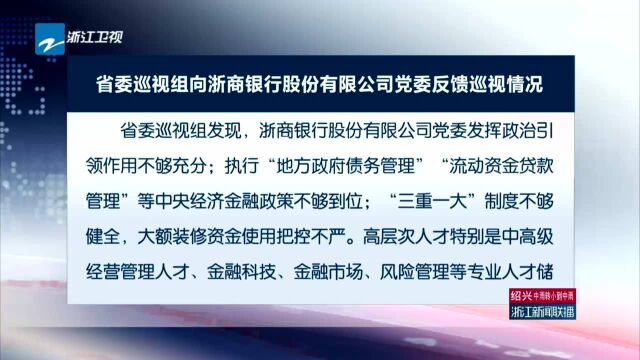 省委巡视组向省司法厅党委等4个单位党组织反馈巡视情况