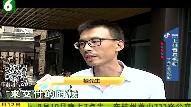 “上城印象”已交付 业主觉得问题多