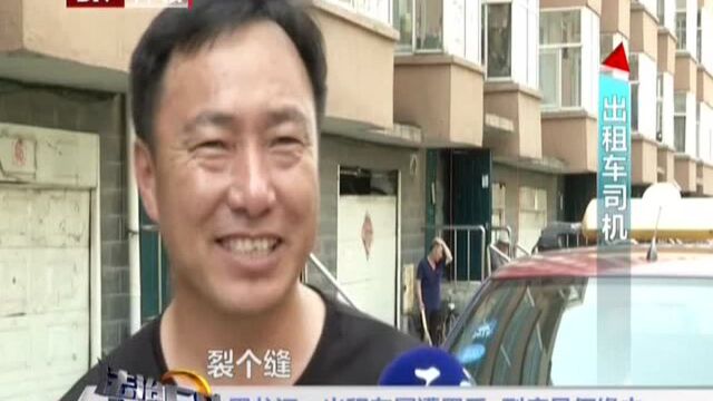 黑龙江:出租车屡遭黑手 到底是何缘由