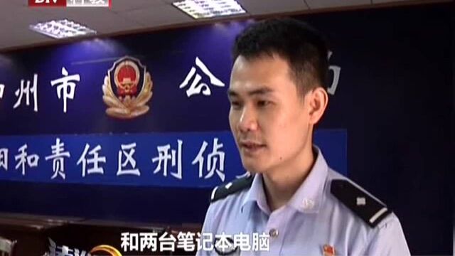 广西:网上贩卖身份证 民警斩断“黑链条”