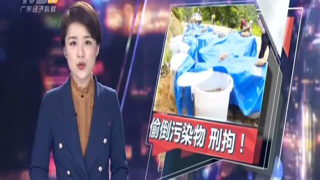 汕头潮南:水库边现29吨污土 环保部门紧急处置