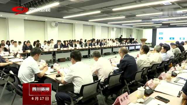 巴蜀快报 17家四川国企发布海外项目金融服务需求