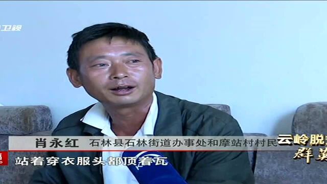 云岭脱贫攻坚群英谱 刘老五:勇担社会责任 投身公益事业