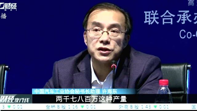 车市调查:购置税新政能否提振整车销量?