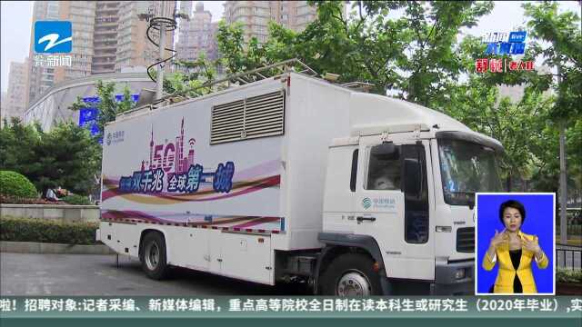 国内数十个城市率先开通5G实验网络 计费方式将改变