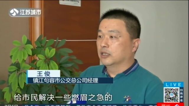 看见美好 点睛中国:句容周爱玲——十年爱心暖乘客 被誉“最美女司机”