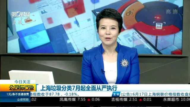 张卓骥:垃圾分类加速推进 固废产业链迎来机会