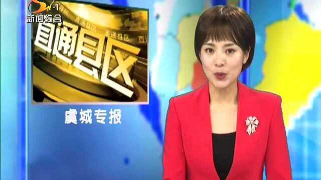 虞城县长白超参加县政府办公室党支部第一党小组会议