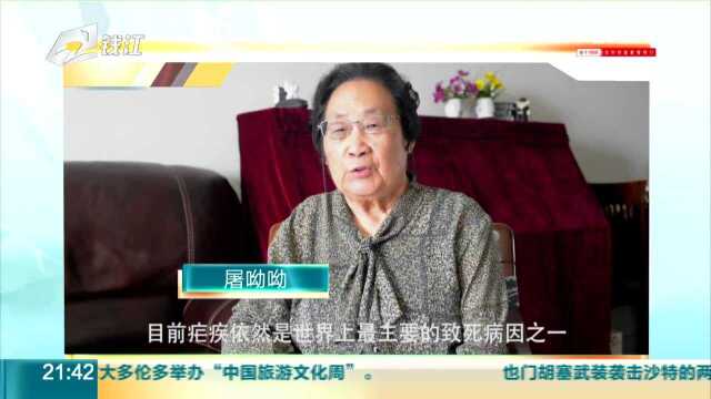 屠呦呦团队放“大招”:“青蒿素抗药性”等研究获新突破