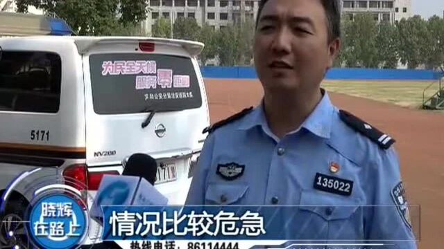 患病男子失踪 焦作民警紧急搜寻