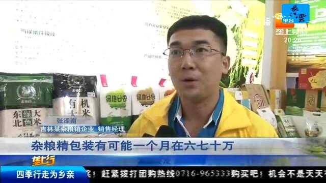 打造荆楚名牌 湖北粮油企业抱团亮相粮油展