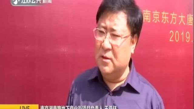 南京湖南路地下商业街昨天复工:停工近半年 引入新投资承诺赔偿业主损失