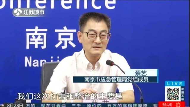 名为“环保”实为“炸弹” 南京打击违法使用“环保油”