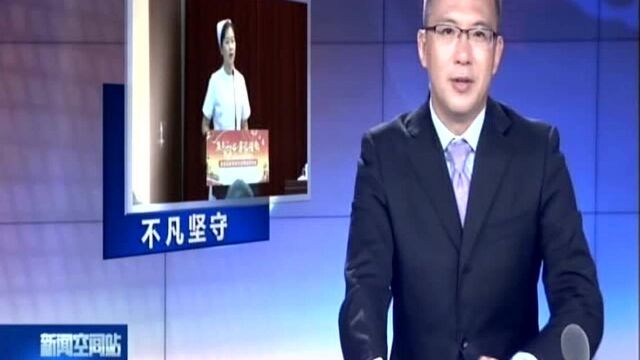 平凡岗位上的不平凡坚守:我省民政系统举行“不忘初心、牢记使命”先进事迹报告会