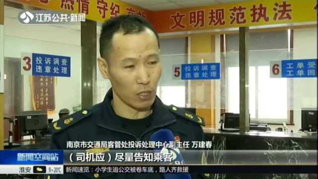 打车别“随意”改路线 小心多掏钱:乘客回答得“太随意” 车费高出近五成