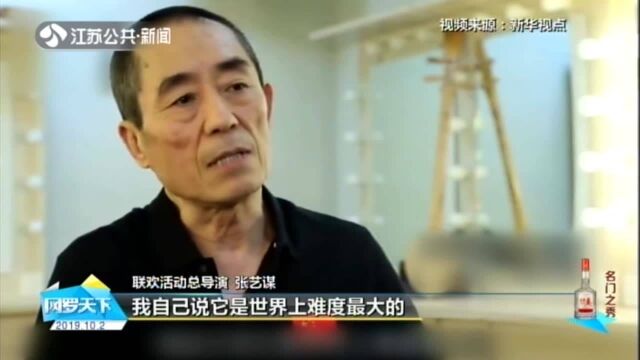 张艺谋团队详解“数字光影”黑科技