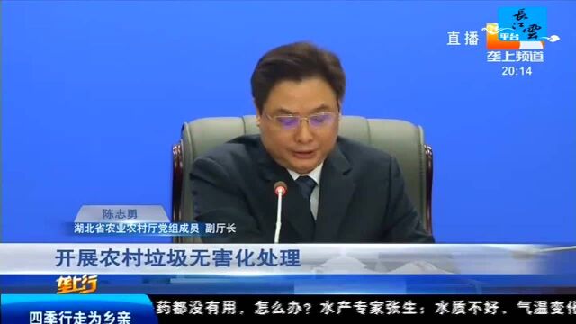 学习浙江“千万工程” 湖北每年建设千个美丽乡村示范村