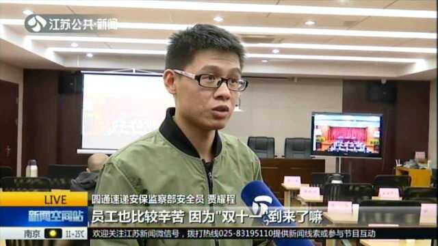 快递行业备战“双十一”:场地全面自动化升级 业务处理量或翻番