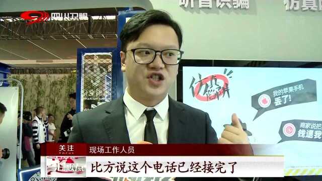 国家网络安全宣传周 送上门的“网购退款”